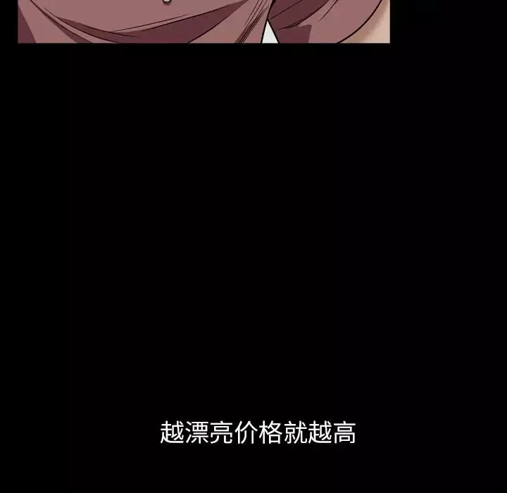 枷锁2：赤脚第3話