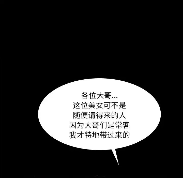 枷锁2：赤脚第3话