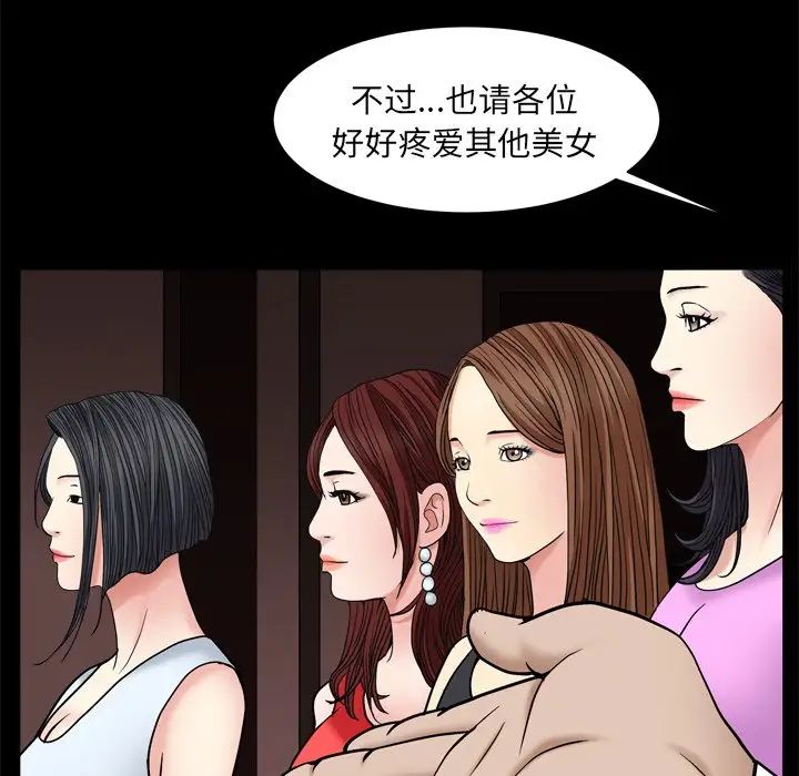 枷锁2：赤脚第3话