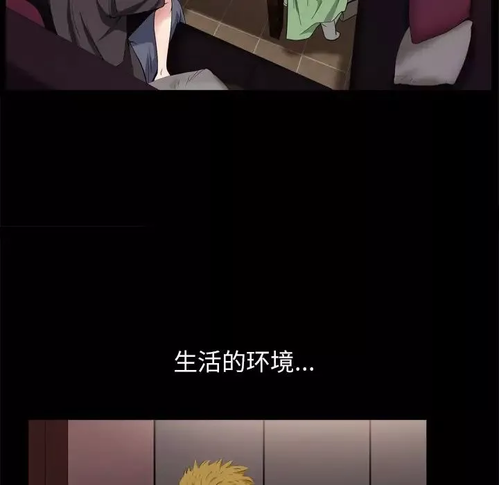 枷锁2：赤脚第3話
