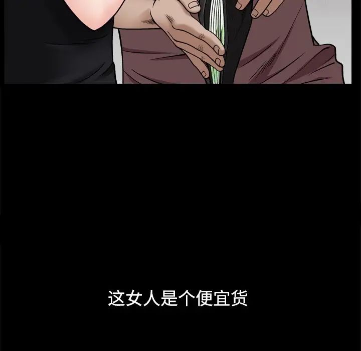 枷锁2：赤脚第3话