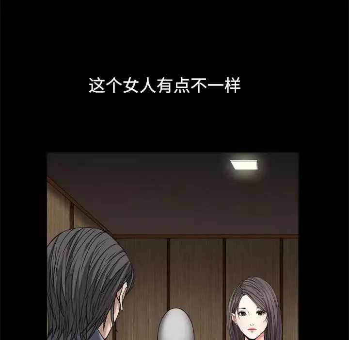枷锁2：赤脚第3話