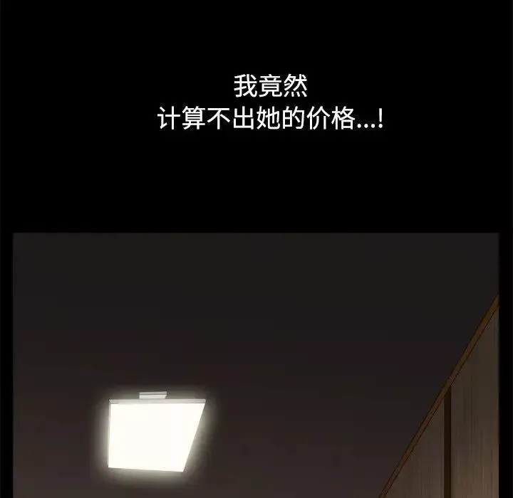 枷锁2：赤脚第3話