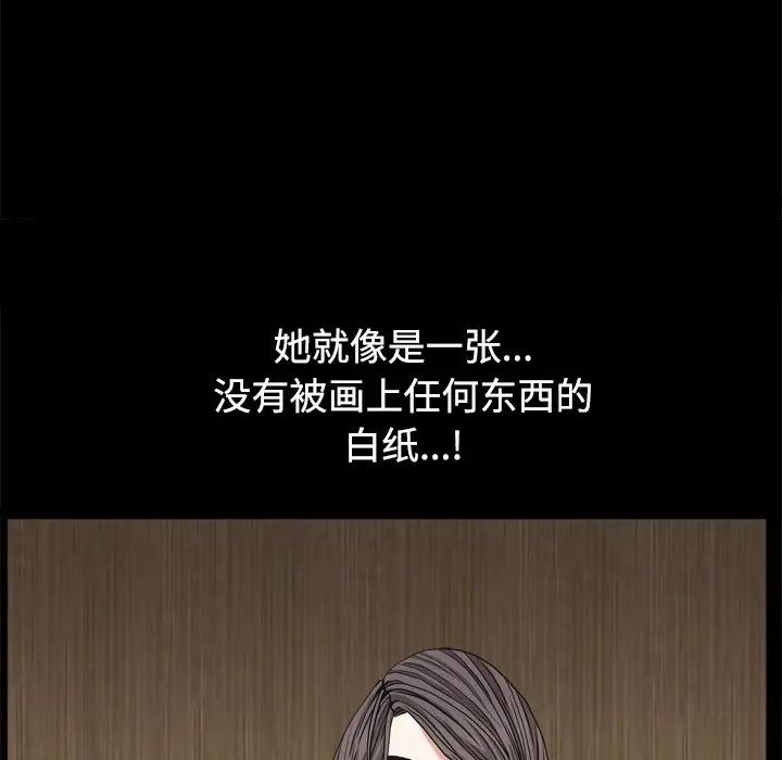 枷锁2：赤脚第3话