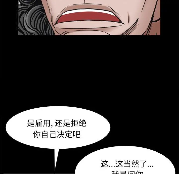 枷锁2：赤脚第3话