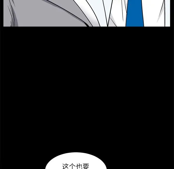 枷锁2：赤脚第3话
