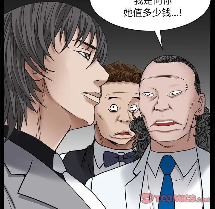 枷锁2：赤脚第3话