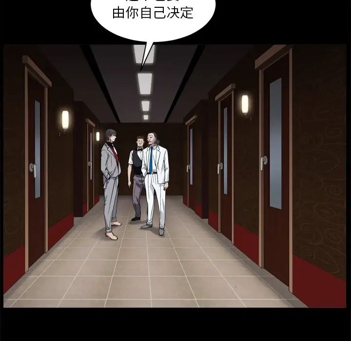 枷锁2：赤脚第3话