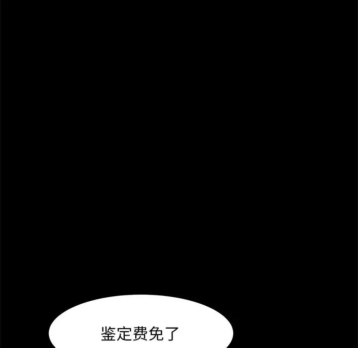 枷锁2：赤脚第3话