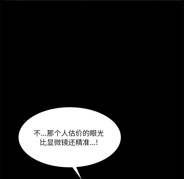 枷锁2：赤脚第3话