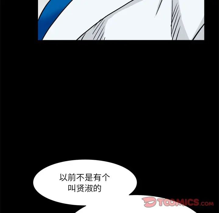 枷锁2：赤脚第3话