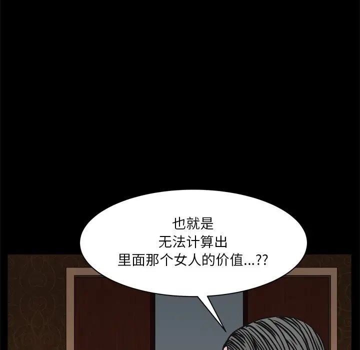 枷锁2：赤脚第3话