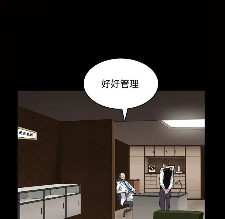 枷锁2：赤脚第4话