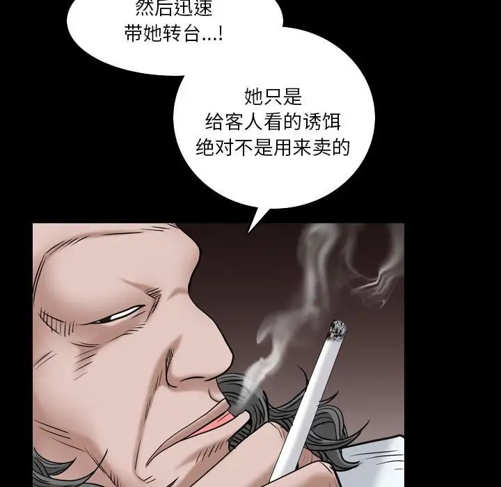 枷锁2：赤脚第4话