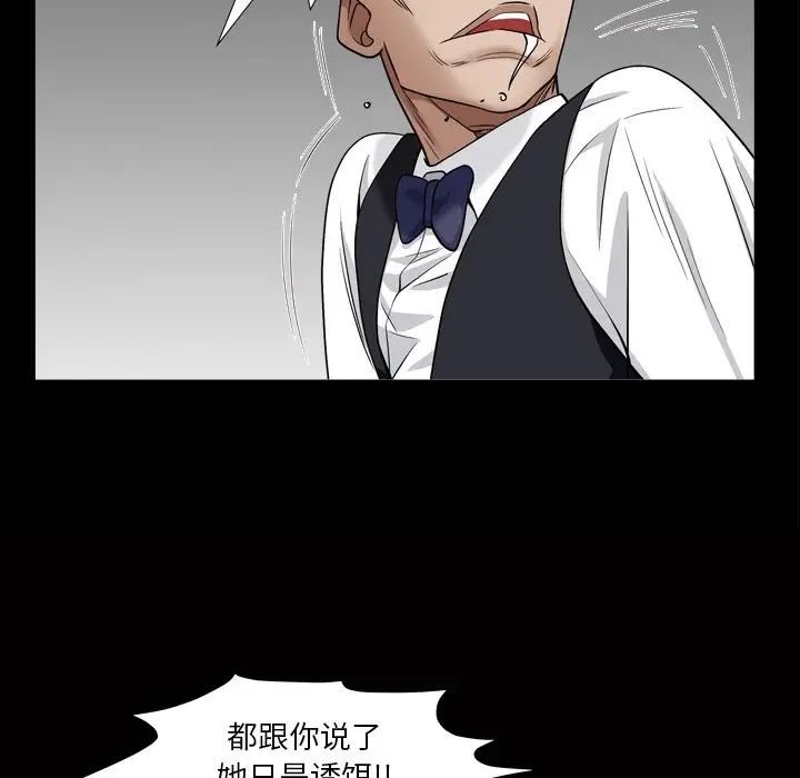 枷锁2：赤脚第4话
