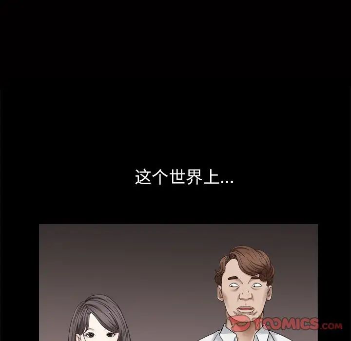 枷锁2：赤脚第4话
