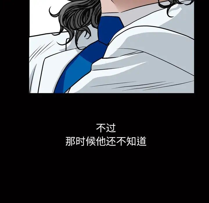 枷锁2：赤脚第4话