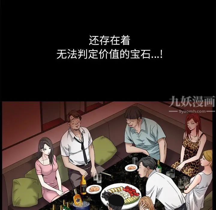 枷锁2：赤脚第4话