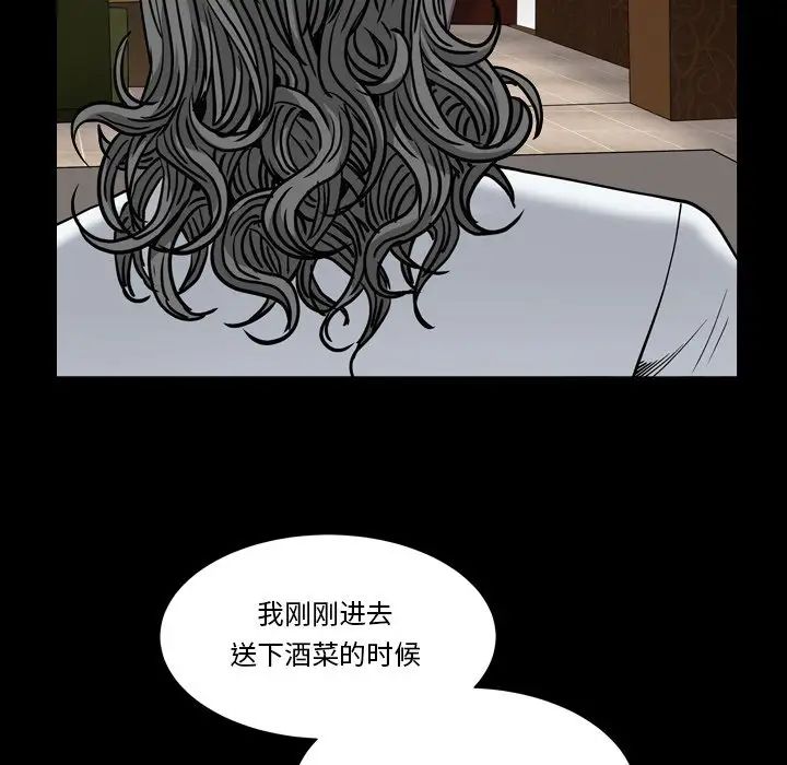 枷锁2：赤脚第4话