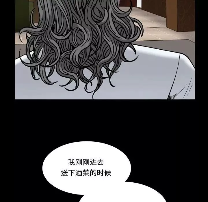 枷锁2：赤脚第4話