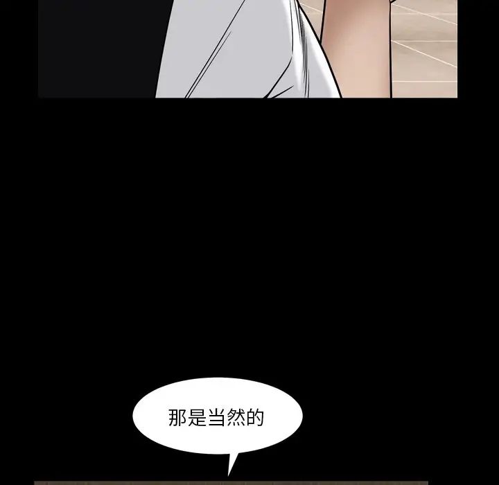 枷锁2：赤脚第4话