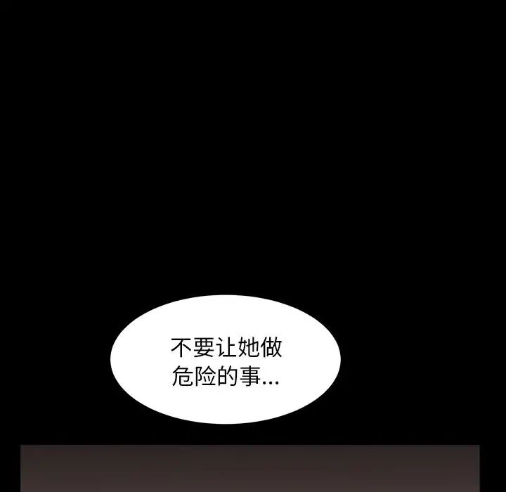 枷锁2：赤脚第4话