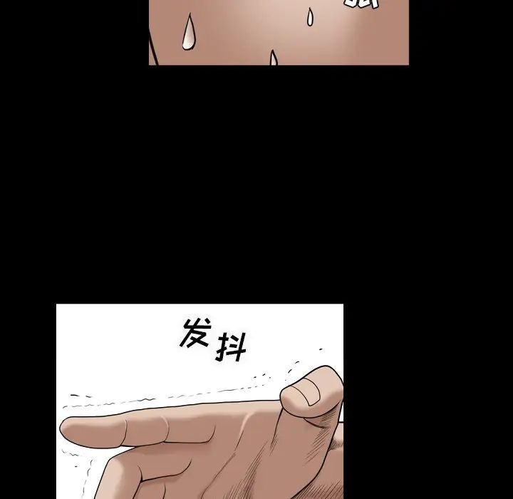 枷锁2：赤脚第4话