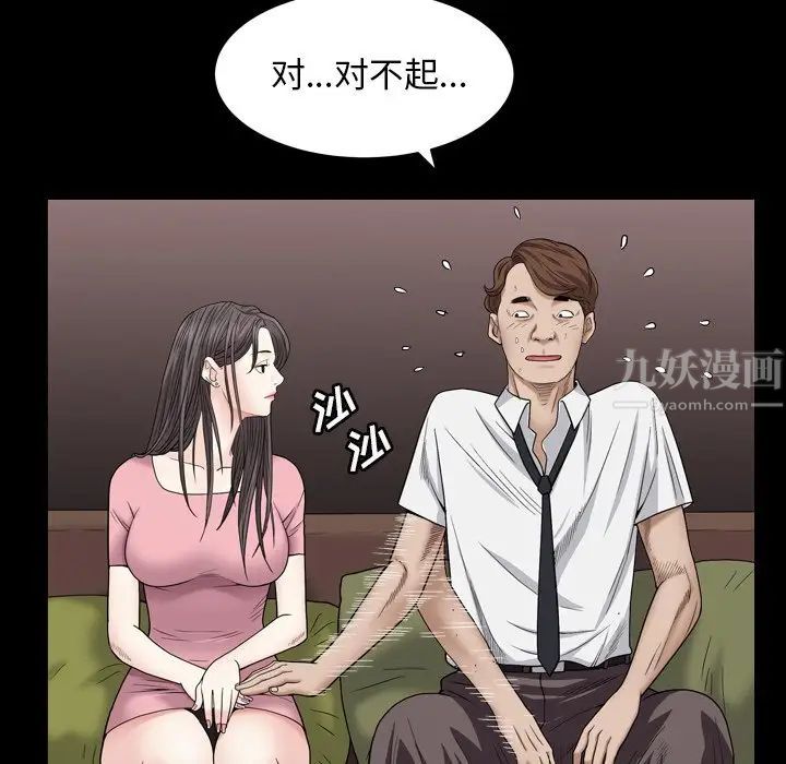 枷锁2：赤脚第4话
