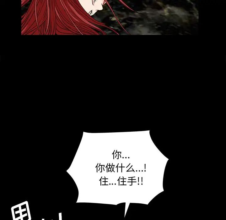 枷锁2：赤脚第4话