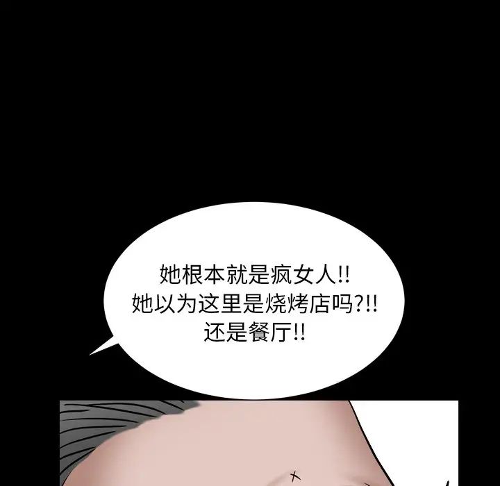 枷锁2：赤脚第4话