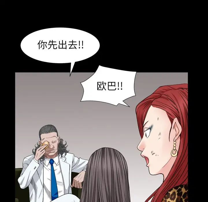 枷锁2：赤脚第4话