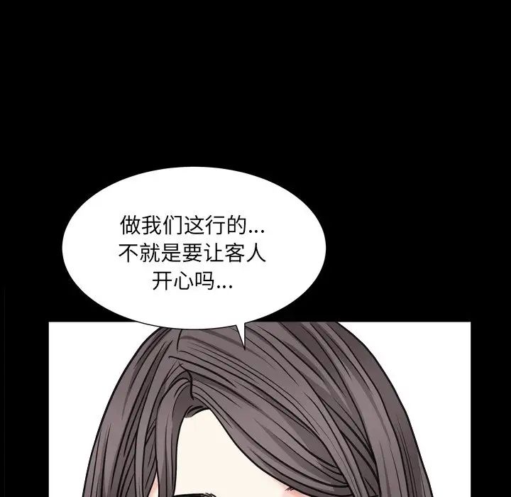 枷锁2：赤脚第4话