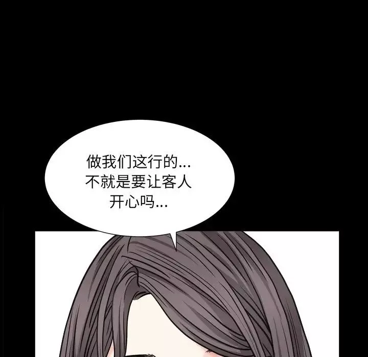 枷锁2：赤脚第4話