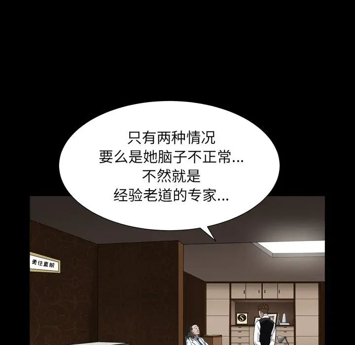 枷锁2：赤脚第4话