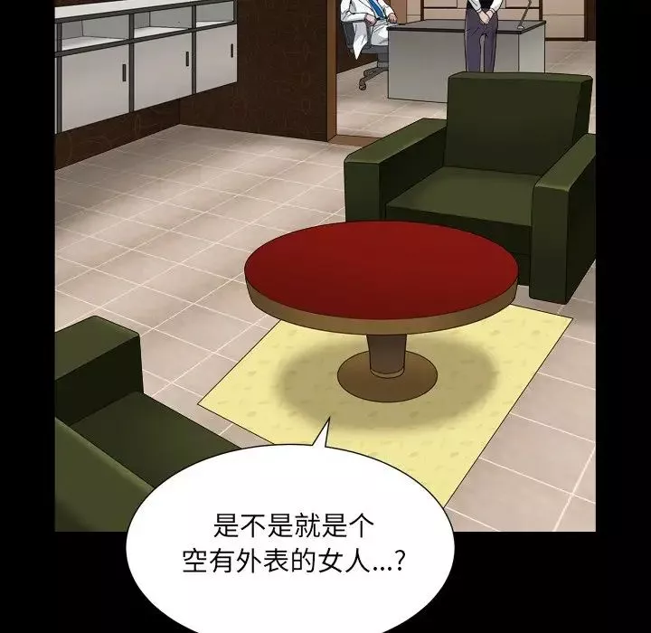 枷锁2：赤脚第4話