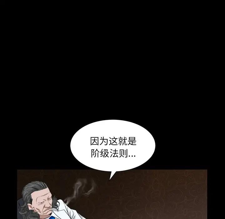 枷锁2：赤脚第4话