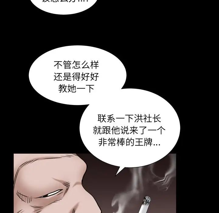 枷锁2：赤脚第4话