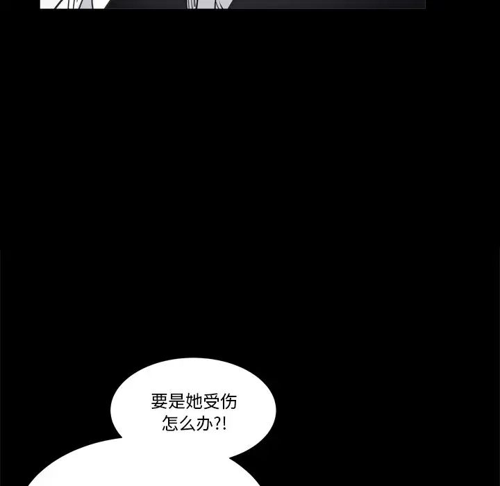 枷锁2：赤脚第4话