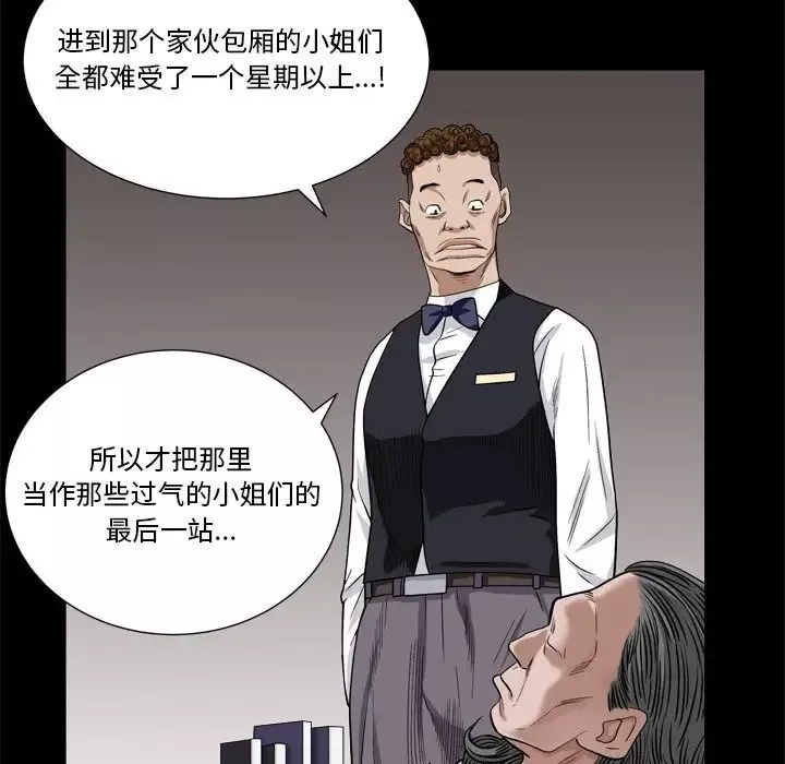 枷锁2：赤脚第4話