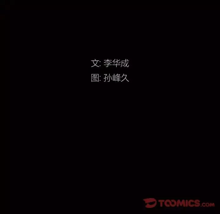 枷锁2：赤脚第5話