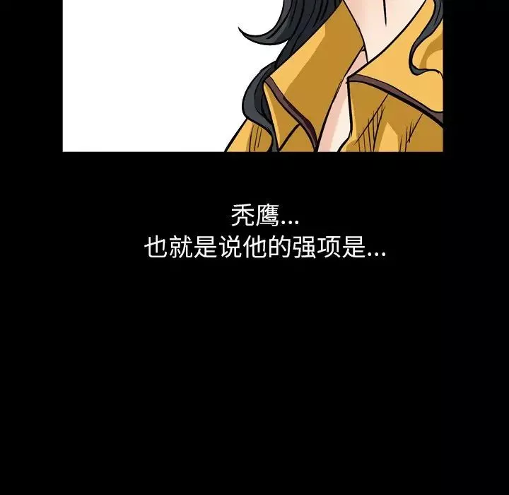枷锁2：赤脚第5話