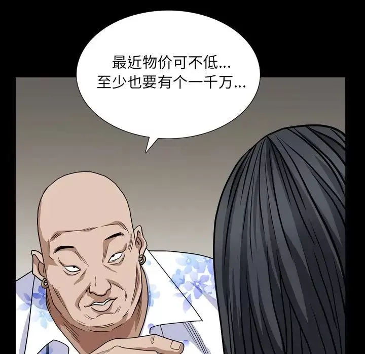 枷锁2：赤脚第5話