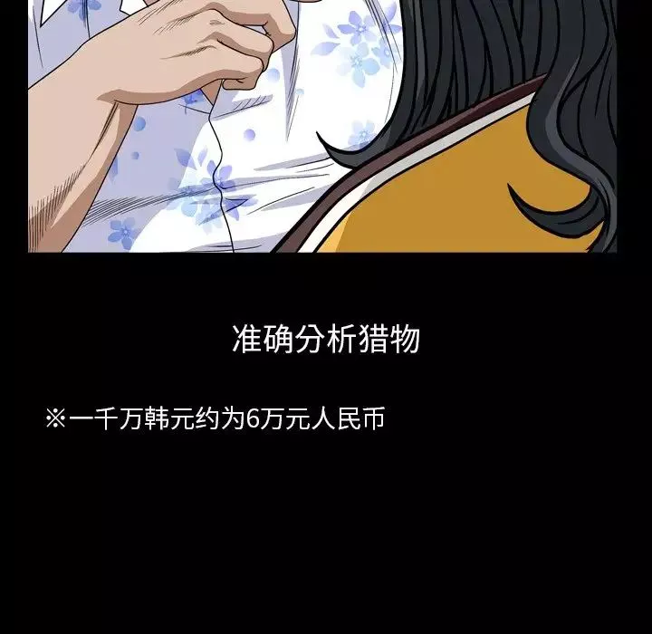 枷锁2：赤脚第5話