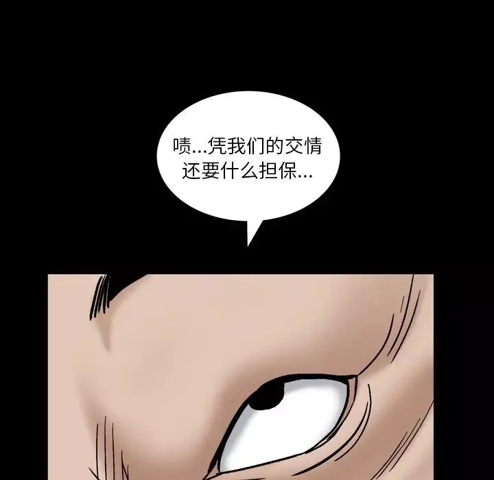 枷锁2：赤脚第5話