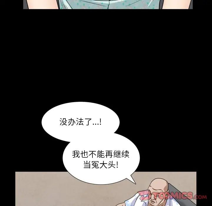枷锁2：赤脚第5话