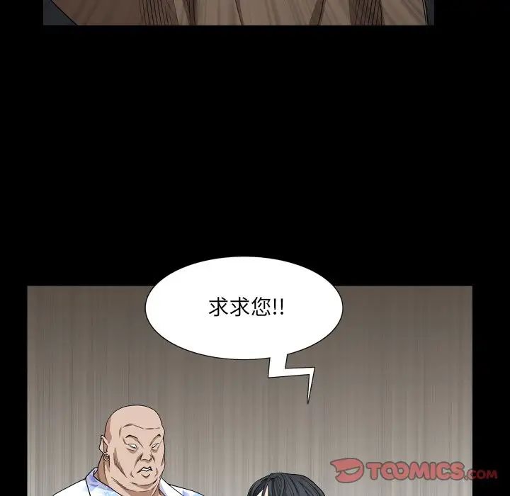 枷锁2：赤脚第5话