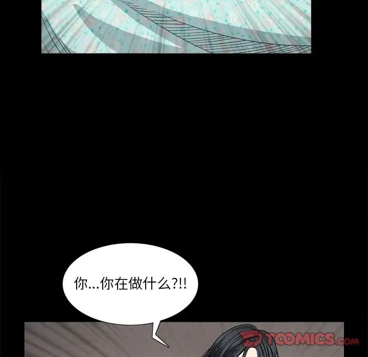 枷锁2：赤脚第5话