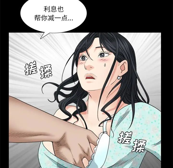 枷锁2：赤脚第5话