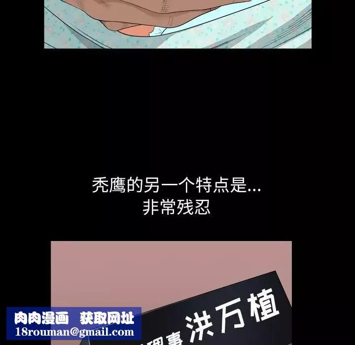 枷锁2：赤脚第5話
