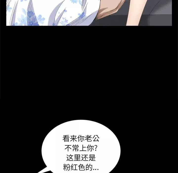 枷锁2：赤脚第5話